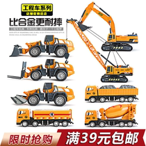  Childrens simulation engineering car inertial mixer excavator forklift excavator crane set toy car model