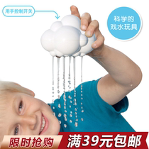 Yuyun water play toy shaking sound The same baby bath toy shower will rain clouds Yunyu baby bathroom