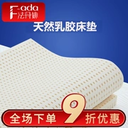 Nệm Fadana Nệm cao su nhập khẩu 5cm10cm Nệm Simmons Nệm nệm nệm nệm - Nệm