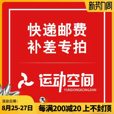 Supplement amount Select quantity Sports space Harbin track and field spikes Physical store New product Freight difference