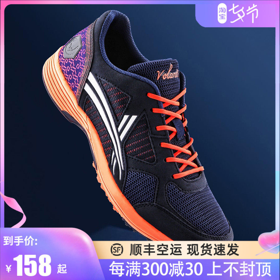 Volandy running shoes mesh breathless sprint-sprinkling stack-jump track training shoe absorption marathon running shoes man