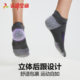 Volanti professional sports running socks VolantiEliteSocks spikes non-slip cushioning marathon socks