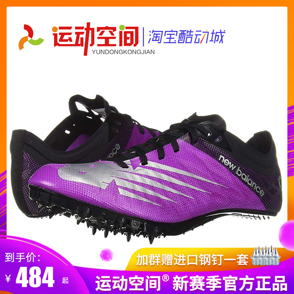 New Balance VAZEE Professional Short running All-palm Shoe Body Examination Competition Athletics Training Special Nail Shoes
