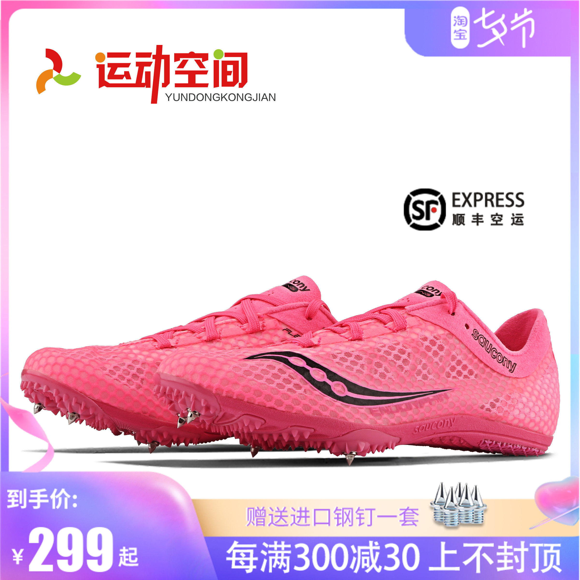 Soconnie Middle Long Running Nail Shoe Professional Athletics Speed-up Nail Shoes Saucony Endorphin Sports Space