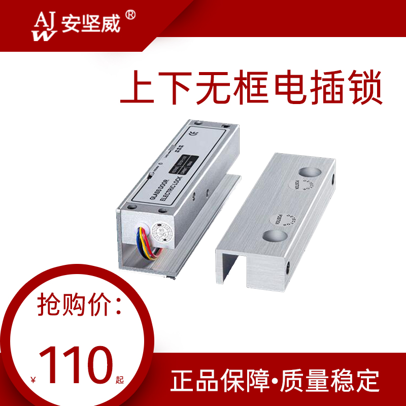 Frameless glass door lock door prohibited electric lock up and down frame glass door lock aluminum alloy 5 wire and electric lock glass lock