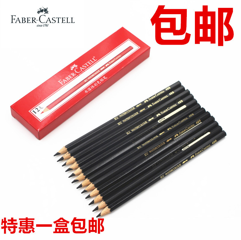  Germany Huibaijia water-soluble color lead 499 oily color pencil 399 drawing pencil