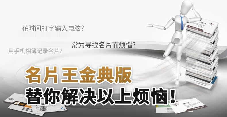 Meng Hao danh thiếp Wang Jindian phiên bản máy quét thẻ kinh doanh A8 máy quét thẻ kinh doanh nhận dạng máy hỗ trợ hệ thống MAC