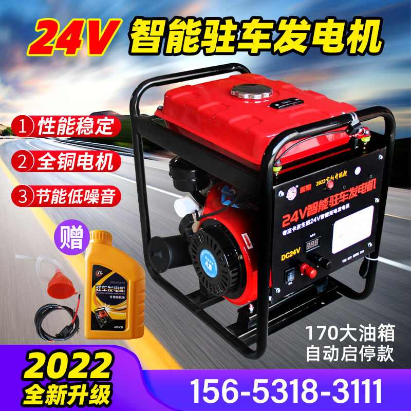 Gasoline diesel truck parking air conditioner generator 24v DC small silent parking generator