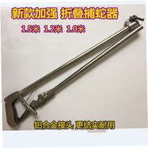 Thickening long pliers stainless steel anti-snake tool clip yellow eel catcher 1 m 1 2 m 1 5 m stepless automatic lock