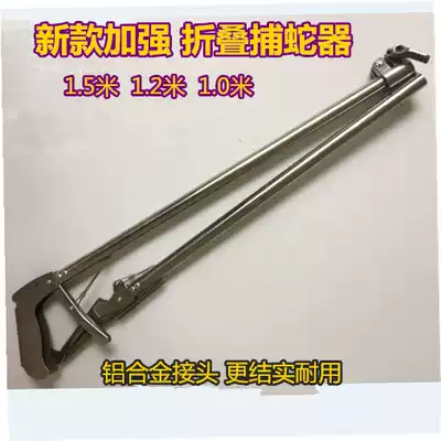 Thickened long pliers Stainless steel snake-proof tool clip eel fishing device 1m 1 2m 1 5m stepless automatic lock