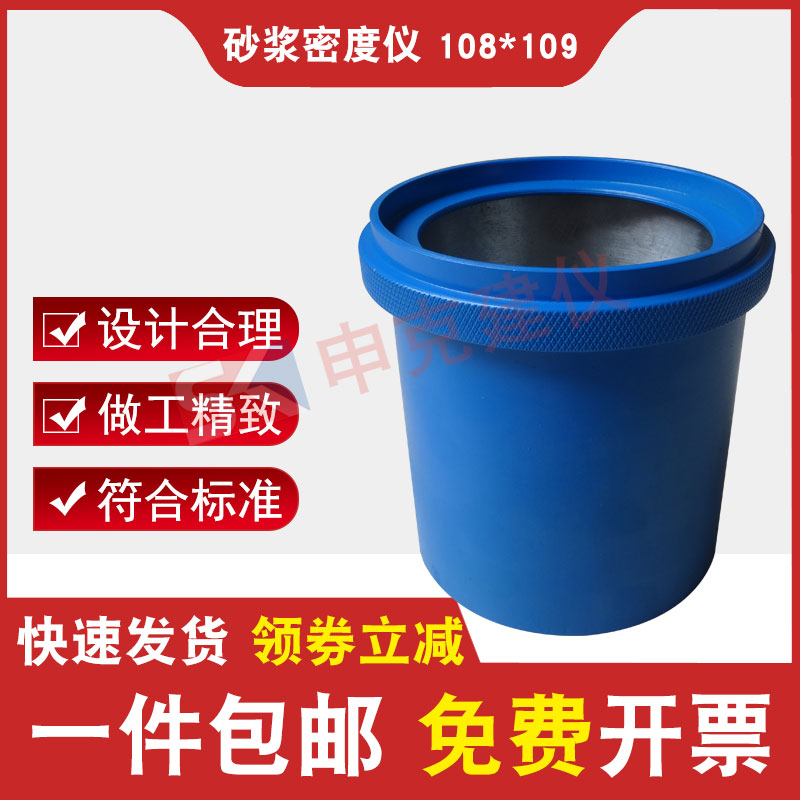 Mortar density meter 108 * 109 mortar density cylinder mortar apparent density tester 1L volumetric cylinder