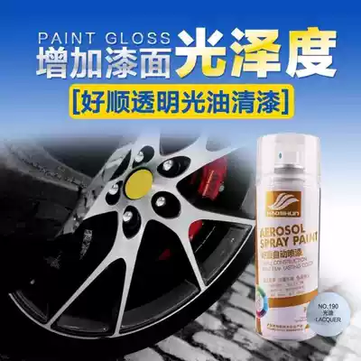 Car bright gold oil Hand spray paint tank varnish Colorless transparent varnish Cover varnish brightening varnish wheel protective paint