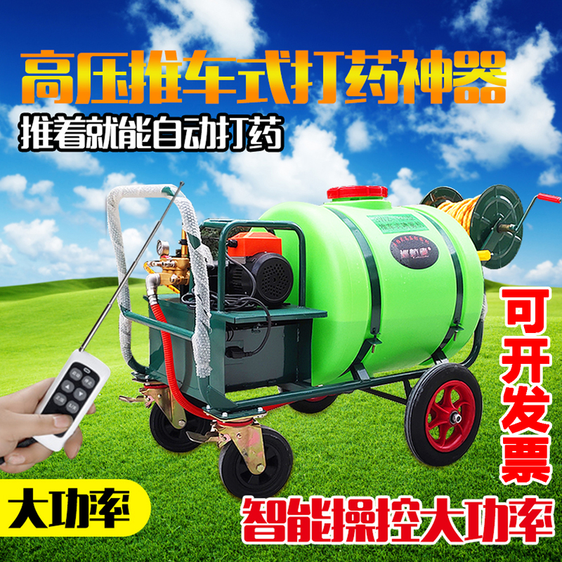 Trolley-Type Battery-Powered Hand-Push Sprayer 160-Liter Electric Diesel High-Pressure Agricultural Gasoline Remote-Controlled Disinfection Sprayer