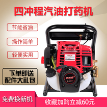 Agricultural high pressure portable sprayer Pesticide sprayer Garden fruit tree medicine machine Four-stroke gasoline engine water pump