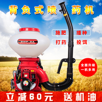 4-stroke gasoline knapsack fertilizer Spray dusting machine Fertilizer sowing greenhouse Fruit tree agricultural sprayer