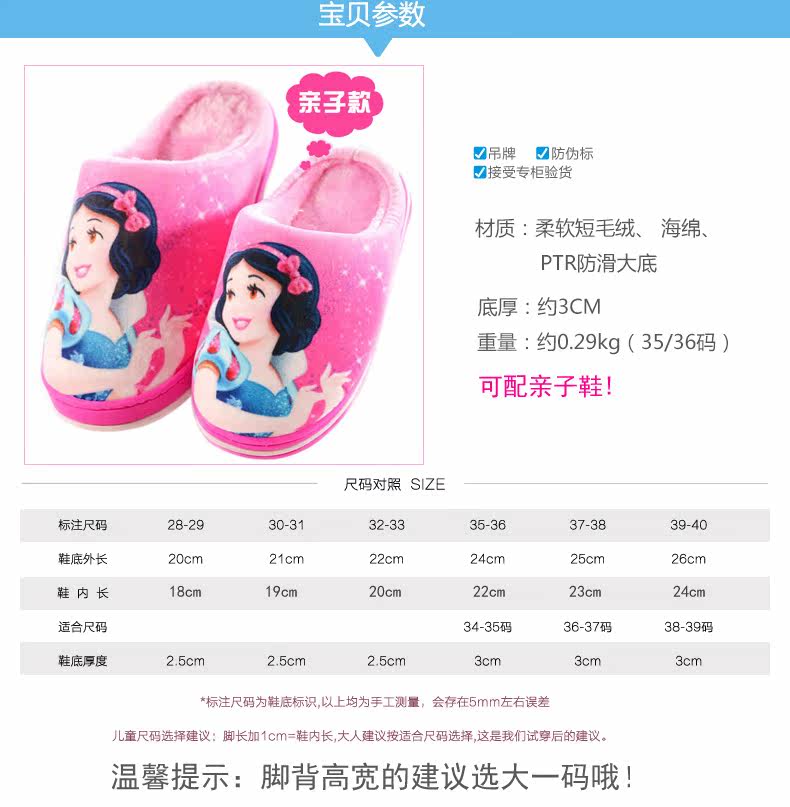 Pantoufles enfants en autre DISNEY pour hiver - semelle autre - Ref 1011485 Image 34