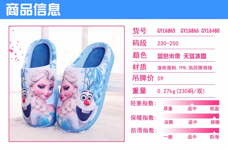 Pantoufles enfants en autre DISNEY pour hiver - semelle autre - Ref 1011485 Image 12