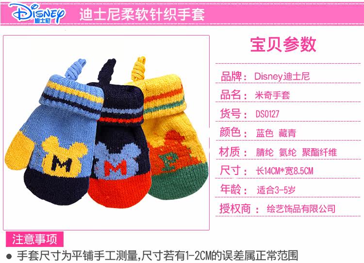 Gants pour enfants DISNEY - Ref 2146574 Image 7
