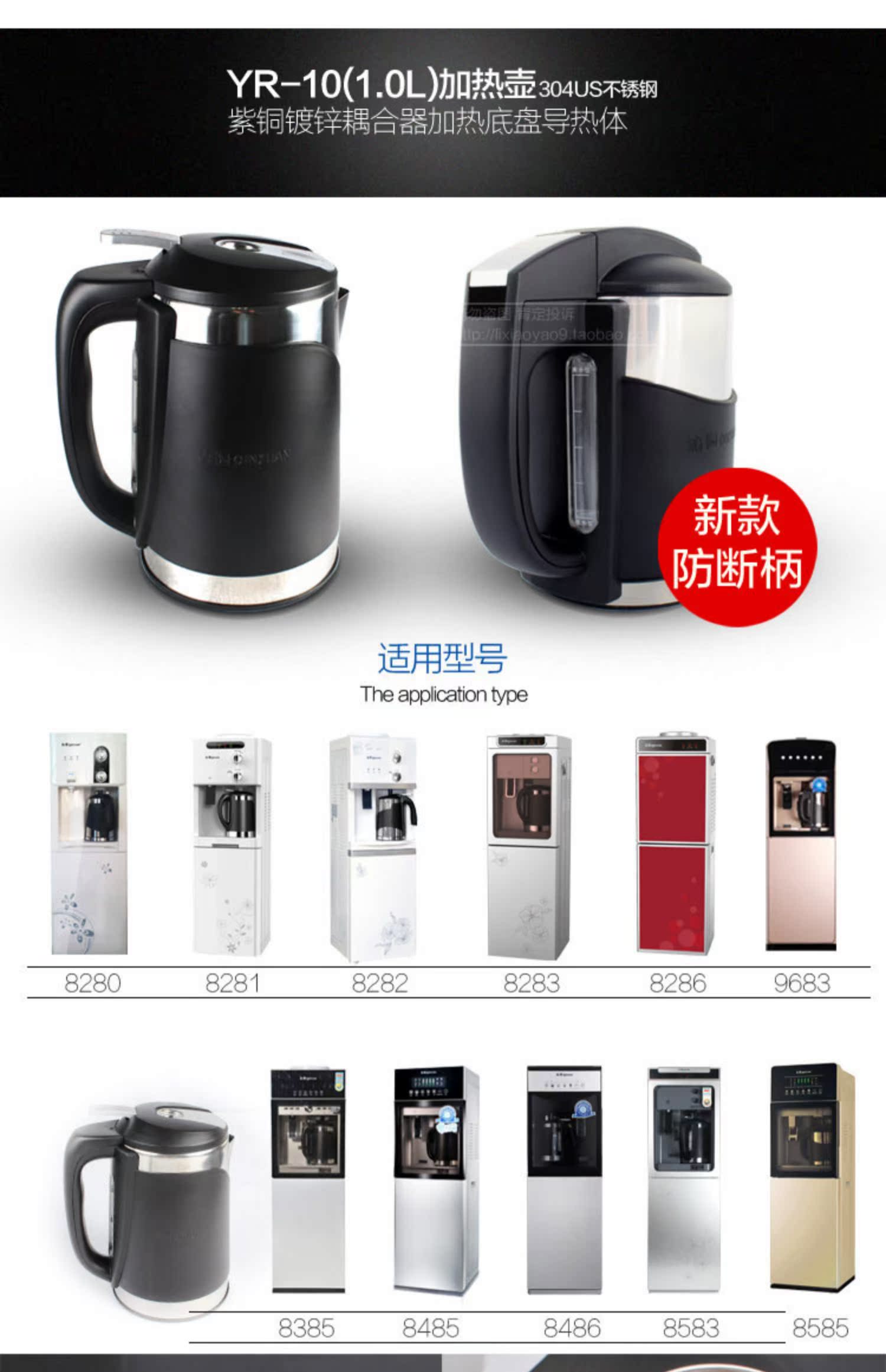 Đài phun nước uống YR10 Máy uống nước YR12 QY03-1AD nồi đun nước ấm ấm đun nước điện phụ kiện - ấm đun nước điện siêu điện nấu thuốc