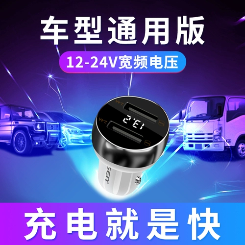 Pin Sheng Car Carrier Charger Car Cigarette Ligher Plugck Зарядка USB быстро зарядка Один перетаскивание двух многофункциональных автомобильных розетков