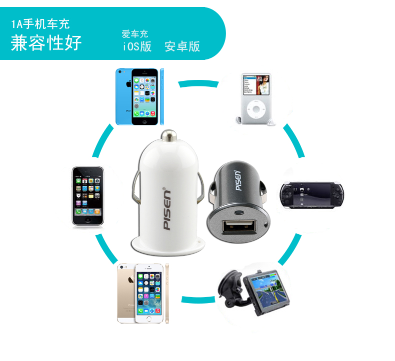 chargeur PISEN 1A, 1A - Ref 1294820 Image 10