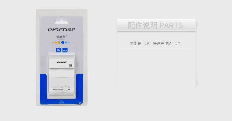 chargeur PISEN - Ref 1293629 Image 11