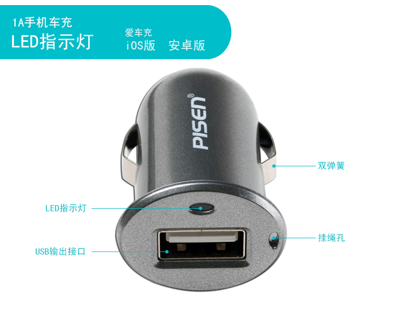 chargeur PISEN 1A, 1A - Ref 1294820 Image 12