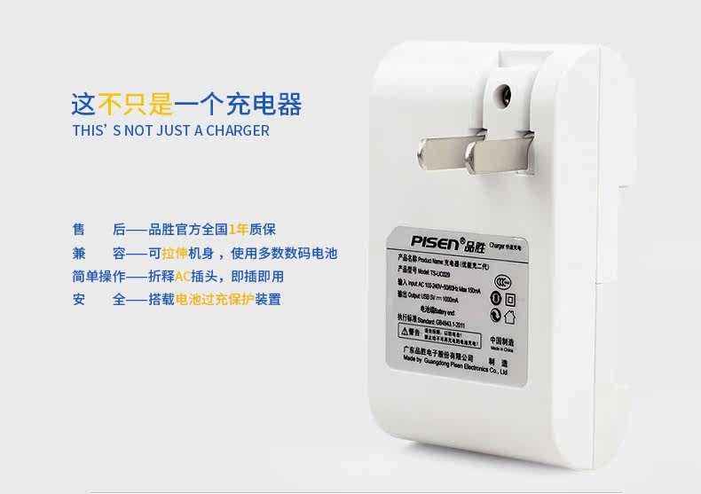 chargeur PISEN - Ref 1293629 Image 7