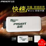 品胜 Читатель карт TF Micro SD Mobile Phone Small T-Flash Memory Card Hearder высокоскоростной камеры Car Computer планшет Universal USB Multiform SD CF