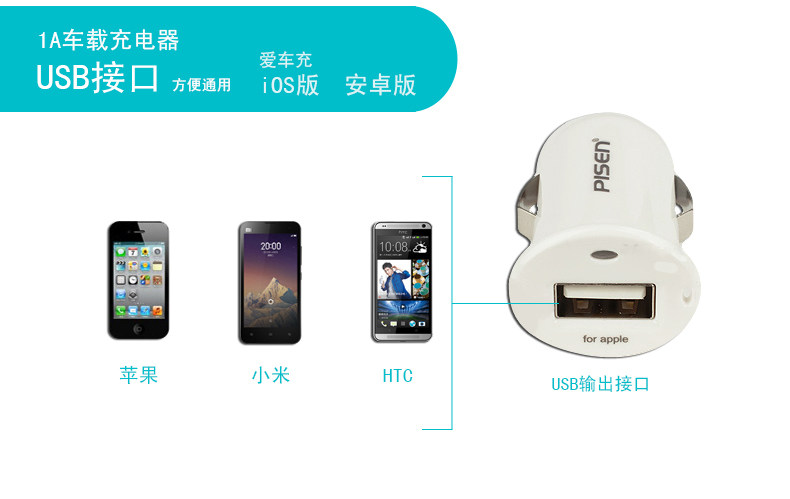 chargeur PISEN 1A, 1A - Ref 1294820 Image 8