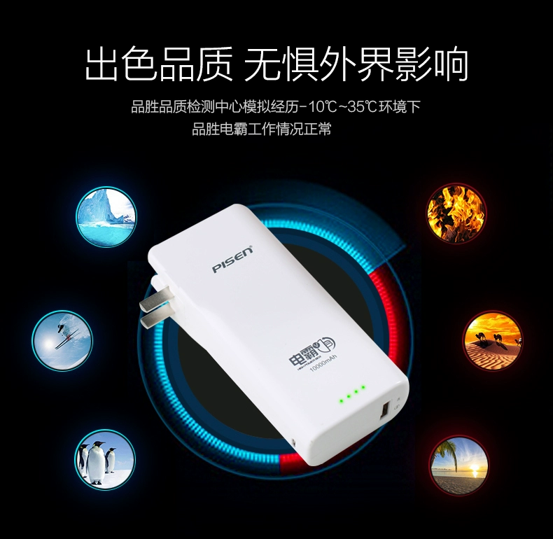 Sản phẩm thắng sạc kho báu cắm đi kèm với một điện cầm tay nhỏ gọn Pa có thể được thực hiện trên tàu kết hợp gấp phổ biến điện thoại di động 10.000 mA của Apple điện thoại đặc biệt trên một số lượng lớn 10000 - Ngân hàng điện thoại di động