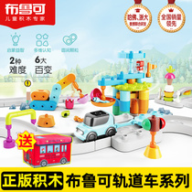 Hundred Brucco Elf Building Block Rail Car Deluxe Edition Quantity Logic Small Train Spell Educational Toy