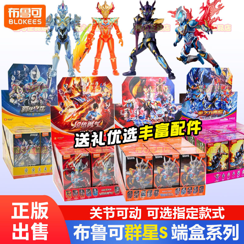 Bruco Building Blocks Ultraman Star Edition S 4Th Generation 14 Complete Box Assembly Model Toy K10
