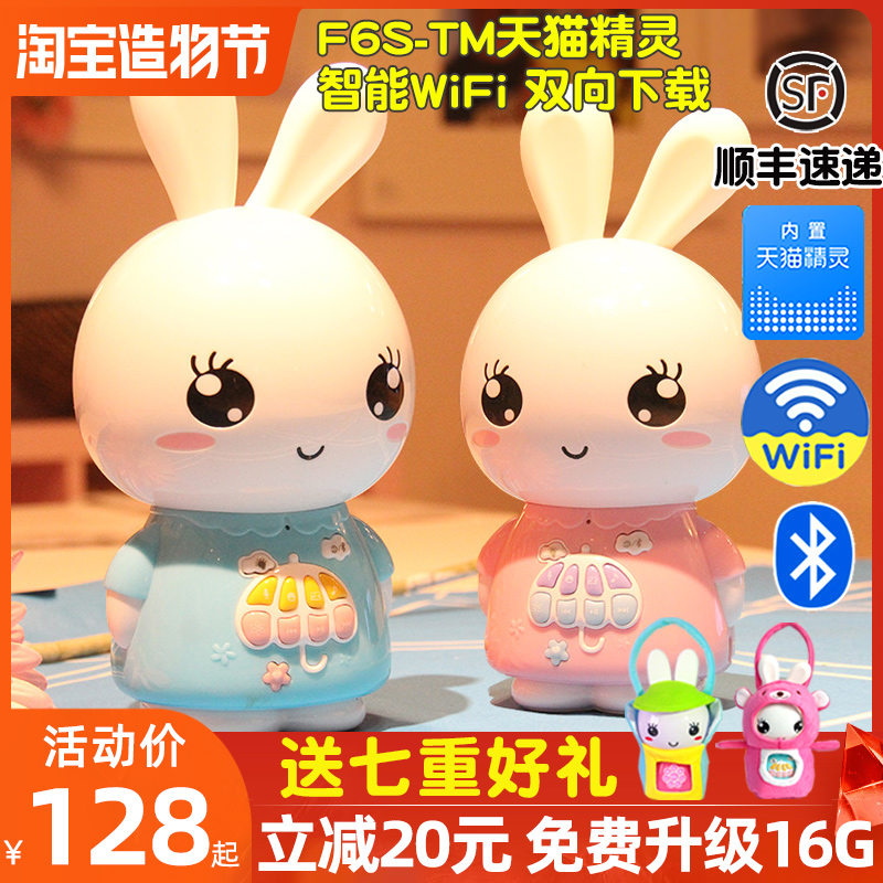 Fire Rabbit G6 story machine Children's early education machine 0-3 years old smart WiFi baby music toy official authorization F6S