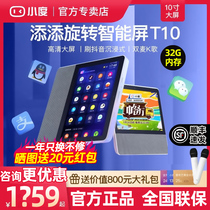 Add to add rotating smart screen T10 small Bluetooth large screen home voice TV wifi singing Chinese restaurant same model