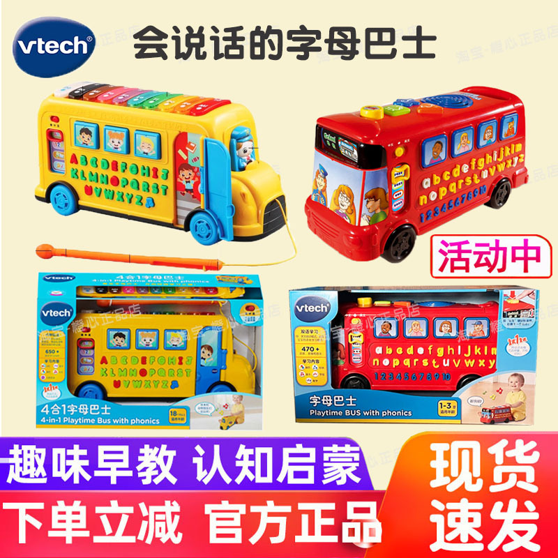 Vtech Alphabet Bus 4-in-1 English Learning Early Education Teaching Aids Alphabet Learning Educational Children's Toy Car