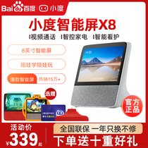 Small degree of small degree at home Smart Screen X8 Bluetooth speaker 1S1C loud voice learning machine video call Little Du X6