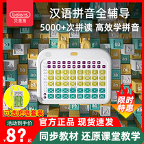 Bönsch Pinyin God Instrumental Learning Sound Mother Rhymes Reading Training Audiobook Early Wallchart Children Literacy Cards