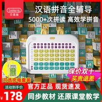 Benshi Pinyin artifact learning consonant vowels spelling point reading training sound early education Wall Chart childrens literacy card