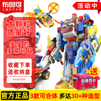 100 Variable Bru Can Team Big Grain Building Blocks Red Red Lightning Ice Blue Battle Hammer fight to spell the machine A