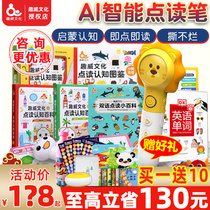 Fun point reading pen Universal Universal English listening and reading artifact three generations of Enlightenment audio children early education literacy learning machine