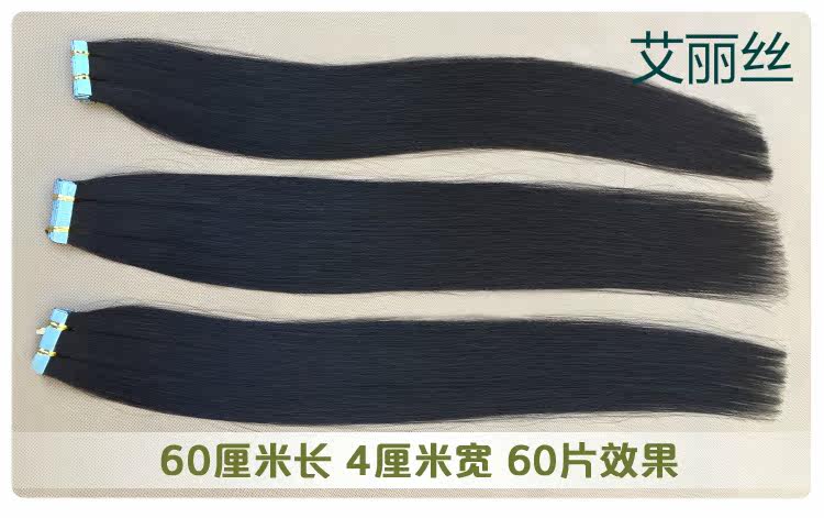Extension cheveux - Ref 218888 Image 8