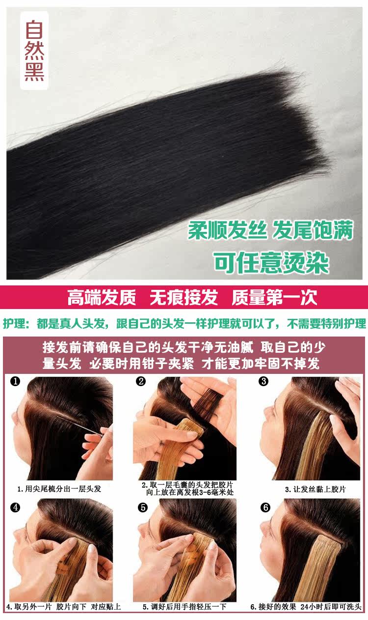 Extension cheveux - Ref 218888 Image 20
