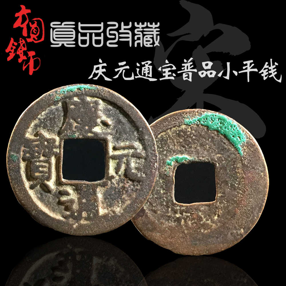 南宋通宝- Top 100件南宋通宝- 2026年7月更新- 淘宝Taobao｜天猫Tmall