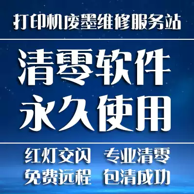 EPSON L3118 reset software L3110L3119L3158L3150L5198L5190 Printer waste ink