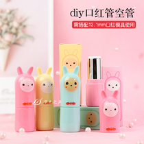 Small Sheep Diy Mouth Red Pipe Air Traffic Control Round Square Homemade Lipstick Shell Material Inner Diameter 12 1mm Lipstick Molds