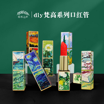Van Gogh oil painting series diy lipstick empty tube lipstick tube magnetic buckle tube Phnom Penh square tube embossed handmade lipstick empty tube