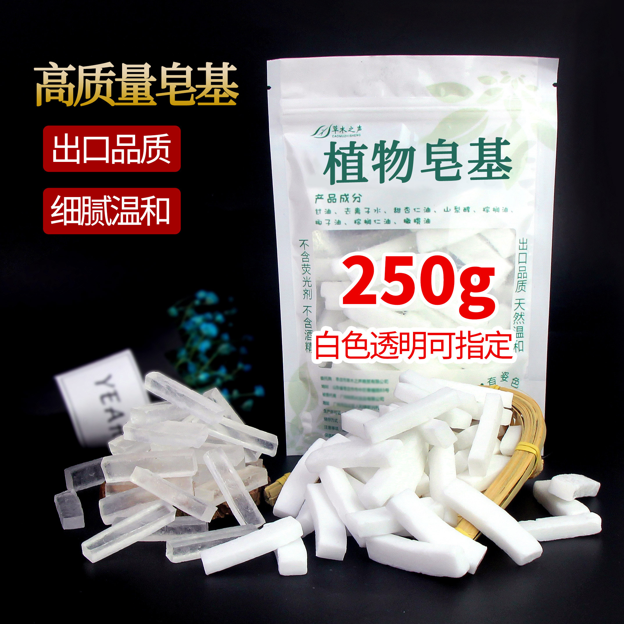 透明白皂基DIY，植物皂基也能玩出新花样！人奶皂制作教程来啦！🍼✨-手工皂-淘宝好物网