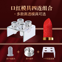 diy mouth red molds 12 1mm Silicone Sharper Ring Bracket Stripper easy to mold to repair fractured lipstick