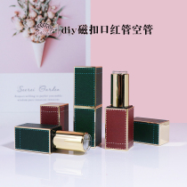 diy handmade lipstick green red empty tube lipstick empty tube 12 1mm self-made frosted leather glaze magnetic buckle lipstick tube